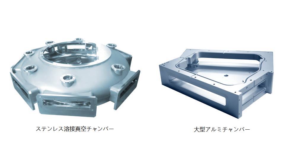 大型チャンバー加工